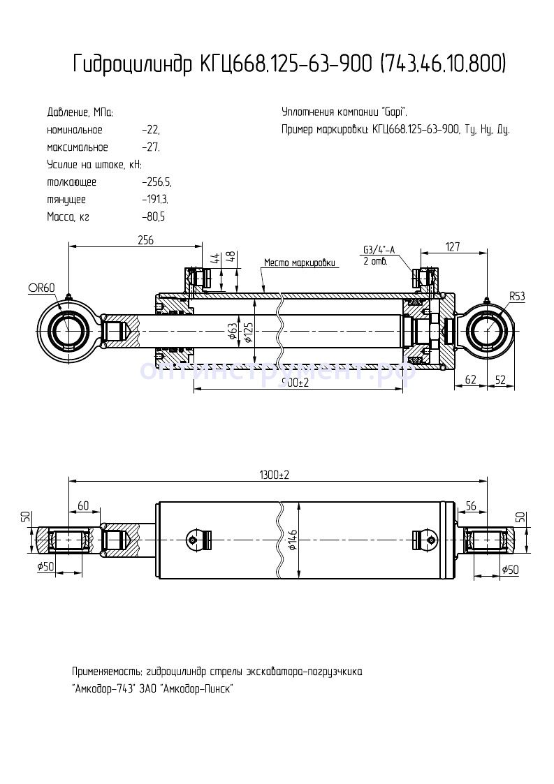 Цг-110. Гидравлический цилиндр амкодор. 900-1а. 3-100-710. 900-1а.