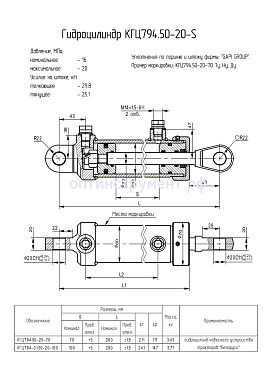 Гидроцилиндр навесного устройства тракторов "Беларусь" (Ц50х70.010) КГЦ 794.50-20-70