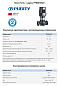 Циркуляционный насос In-Line PURITY PTD 40-25/2