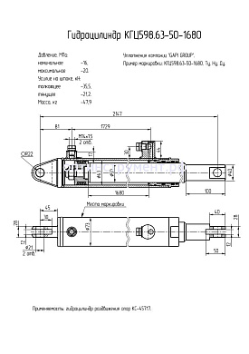 Гидроцилиндр раздвижения опор (Автокран КС-45717 Ивановец) КГЦ 598.63-50-1680