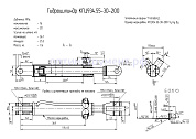 Гидроцилиндр КГЦ 934.55-30-200