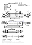 Гидроцилиндр на отвал передний и выдвижной поворотный КГЦ 63-32-430